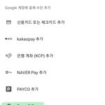 [19] ㅈㅂ 플레이스토어 <b>결제</b> 알려줄 사람