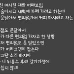 [댓글부탁해] 남사친 여사친 대화 어때<b>보임</b>