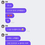[모두드루와] 한국오자마자 팬들한테 <b>애교</b> 잔뜩부리는 아이브 장원영