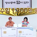 40억 건물주의 한 달 생활비