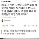 김기현,연이은 北<b>도발</b>에 핵 공유나 전술핵 재배치 시급!