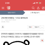 더치페이 이거 ㄹㅇ임?