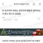 너네 거부감 드는 얼굴 있냐