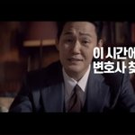 배우가 <b>법대</b>출신이라고 해서 광고를 맡겼는데....