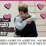 [스키즈] 찾았다 스트레이키즈 소장판