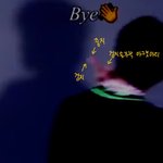 뭐야 마크 <b>손가락</b> 두개보여서 뻐큐아니네