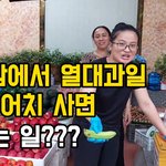 로컬시장 열대과일 만원 <b>챌린저</b>~~