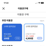 [NCT드림] 얘드라 지니 이용권 이거 <b>사면</b> 3개 다 투표할 수 있지?