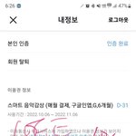 [NCT드림] 나도 투표하려고 <b>이용</b>권삼ㅎ