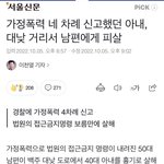 <b>대낮</b> 거리에서 남편에게 손도끼로 피살당한 아내