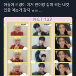 [NCT칠프] 아이고 <b>애기야</b>..ㅜㅜㅋㅋㅋㅋㅋㅋㅋㅋ