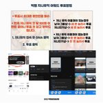 [빅뱅] 빂들아 지니투표있대!!