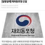 재외동포청 신설, 제정신일까요?