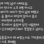 [댓글부탁해] 첫만남에 이런 남녀 어때<b>보임</b>
