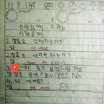 때 일기ㅋㅋ잘생긴 미혼 남자 <b>담임샘</b>께 일기를 빙자하여..ㅋㅋㅋ잔망...