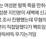 샤이니 온유 <b>무혐</b>의건 피해자피셜 조작하네