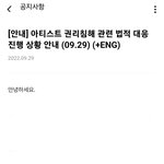 [NCT칠프] 말하자마자 고소 공지 뜸 (인증ㅇ)