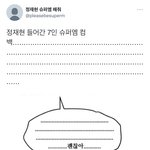 [NCT칠프] <b>멜리</b>컨애미가 슈퍼엠가고싶다고 노래불러서 이렇게됐는데