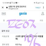 [방탄소년단] 진희 100원이벤트해