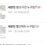 진짜 세븐틴에 붙은 아픈 애들 많은듯