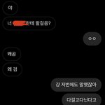친구가 니 친구들한테 <b>팔로</b>우골고다니면 별로임.?