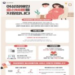 ㄱ여성장애인 <b>산모</b>, 태아 1인당 1백만 원 지원금 신청하세요