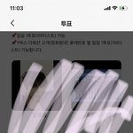 [NCT드림] 지니 아이디 본인<b>인증</b> 풀려있는거 개빡.....ㅊ
