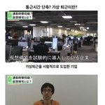 출퇴근 고충을 줄이겠다는 일본기업