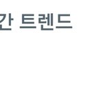 그래도 짹도 <b>정화</b>되고 있는듯