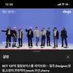 [NCT칠프] <b>유후</b>