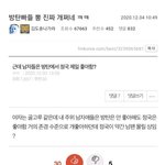 남자들이 <b>환장</b>하는 남돌은???