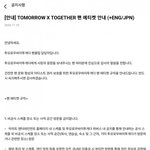 하이브 <b>타</b>그룹들도 <b>팬</b> 에티켓 공지 올라왔었네