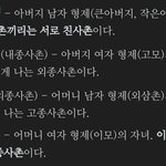 여기서 너희한테 없는 <b>사촌</b> 뭐 있음?