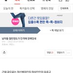 근데 이 글 자체는 문제 될 거 없지 않냐