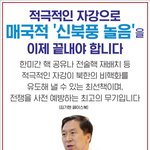 당연한 결정입니다. 국민의힘 김기현