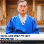 중국<b>동포</b>들이 사랑을 보냅니다