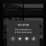 [스키즈] 스테이 지니투표
