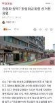 장영승씨 관련 팩트체크