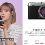 <b>수아</b>가 친오빠 카드로 긁은 카메라 가격