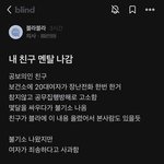 [드루와] 장난전화범 자살시킨 <b>의사</b> ..