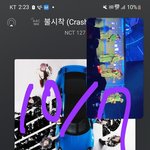 [NCT칠프] 패스터랑 질주 등장 지<b>린다</b>