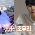 최예나 집에 주기적으로 놀러오는 아이돌