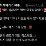 [스키즈] ⚠️멜 <b>비상</b> 스밍 선물 다운⚠️