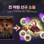 아스가르드 업데이트되니 재밌음