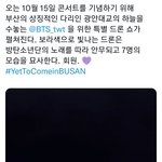 [방탄소년단] <b>와우</b> 부산 아미들 부러우이