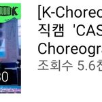 [스키즈] 뮤뱅 직캠 떴어