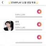 [세븐틴] <b>캐럿</b>들아 투표해!