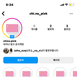 엥 중국<b>핑크</b> 에바 아니냐;;ㅋㅋㅋ