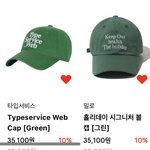 옷잘알들아 이런 <b>녹색</b> 모자 없을까??