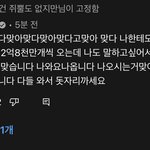 이영지랑 김석진 팔로우하고 <b>디엠</b> 오지게 왓나봄ㅋㅋ